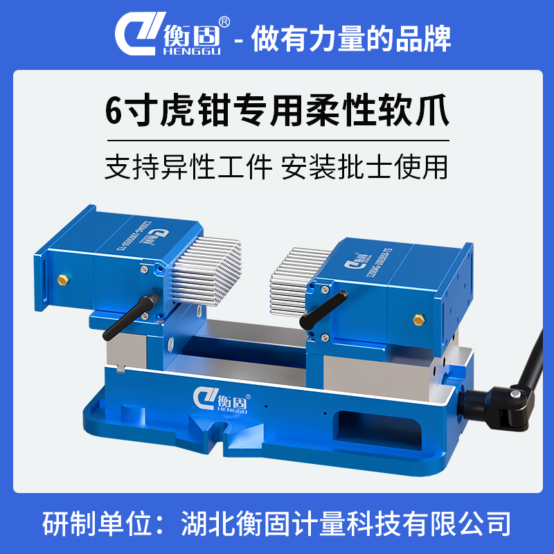 虎鉗款-矩陣夾具